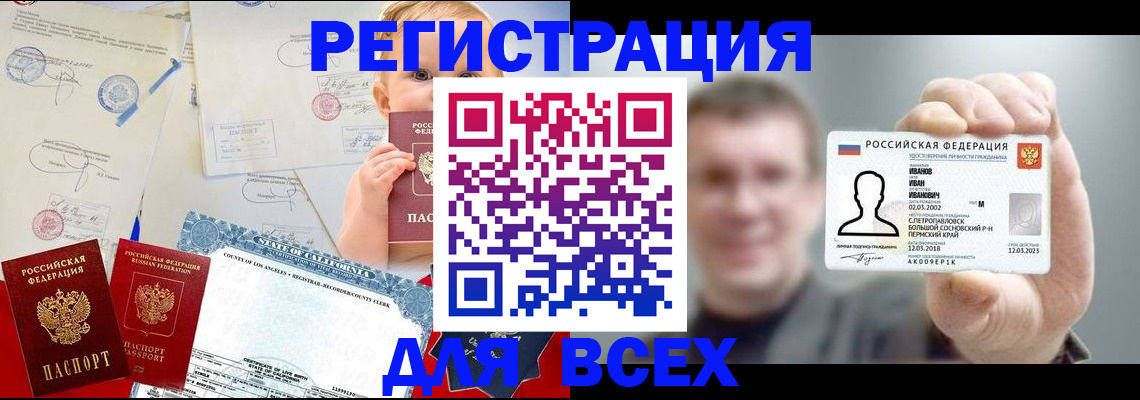 прописка в квартире в Зеленоградске