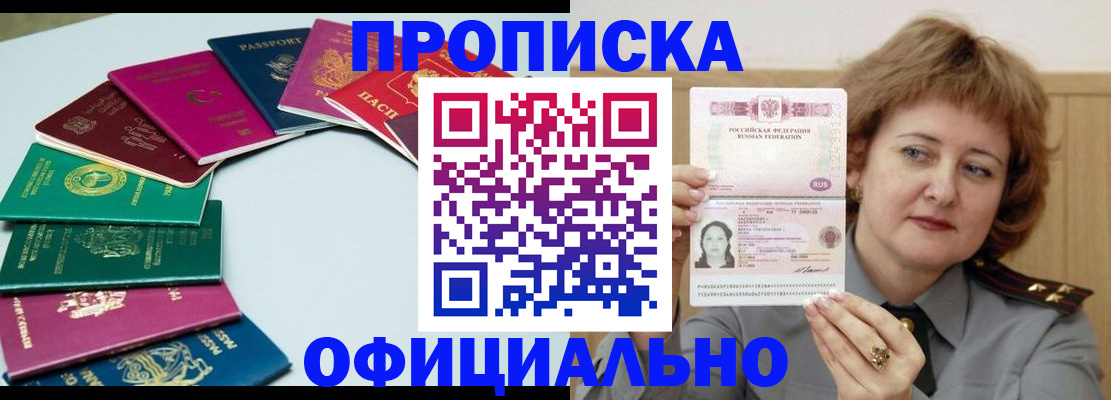 регистрация в Зеленоградске
