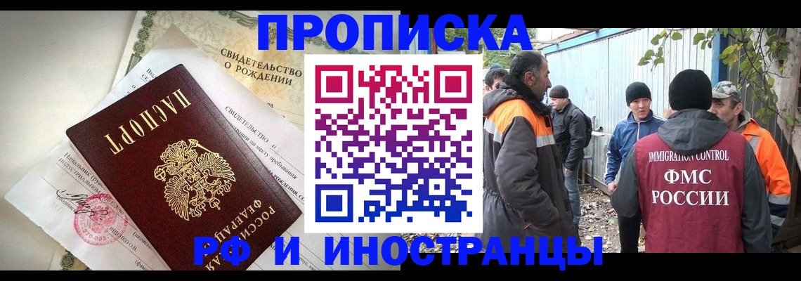 временная регистрация надежно в Зеленоградске