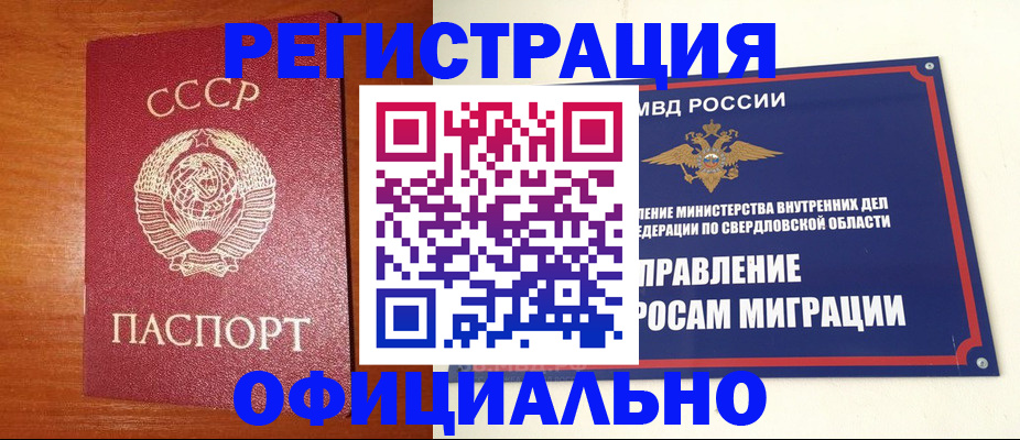 прописка регистрация в Зеленоградске